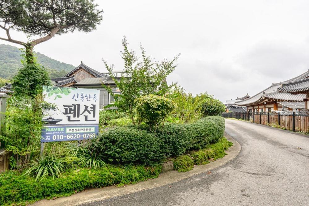 Boseong Greenery Hanok Pension 外观 照片